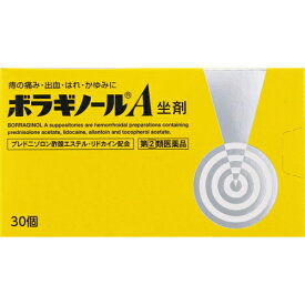 【指定第2類医薬品】ボラギノールA坐剤　30個お1人様2個まで！！旧JANコード4987123134774も混在しております。