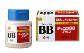 【第3類医薬品】チョコラBBプラス 250錠お一人様1箱まで