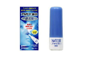 【第2類医薬品】ロート製薬　アルガード鼻炎クールスプレーa　(15ml)