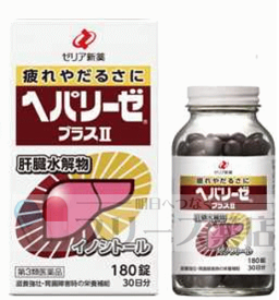 【第3類医薬品】ヘパリーゼプラス2 180錠　ゼリア新薬