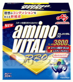 お1人様2個まで！！味の素 アミノバイタル プロ (30本) アミノ酸3800mg 顆粒スティック