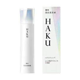 【医薬部外品 】資生堂 HAKU（ハク） メラノフォーカスIV 本体 45g 薬用美白美容液