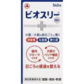 【指定医薬部外品】ビオスリーHi錠　540錠【アリナミン製薬】