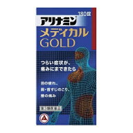 【第3類医薬品】アリナミンメディカルゴールド　180錠