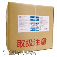 【第3類医薬品】【送料無料】日本薬局方 塩化ベンザルコニウム液10％　18L入 逆性石鹸　塩化ベンザル 塩…