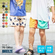 【UVカット｜はっ水加工】水陸両用パンツ ▽▽ 男の子 BREEZE ブリーズ 子供服 キッズ ベビー ハーフパン…