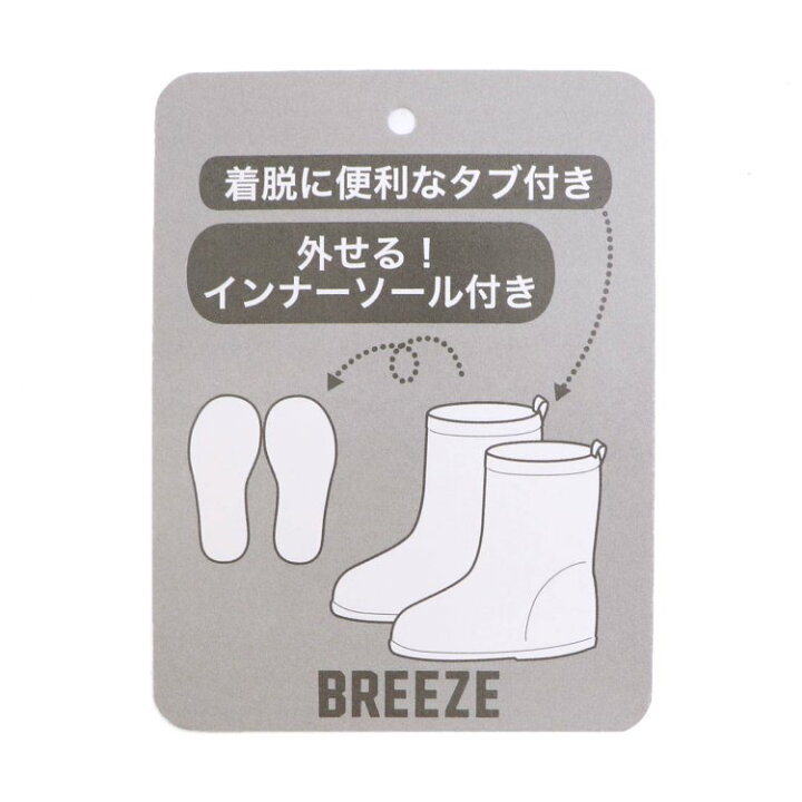 楽天市場 透明3柄レインシューズ 男の子 女の子 Breeze ブリーズ 子供服 キッズ ベビー レインシューズ 長靴 かっこいい かわいい 春 春物 エフオー Fo J F O Online Store 楽天市場店 楽天市場 透明3柄レインシューズ 男の子 女の子 Breeze ブリーズ 子供服 キッズ ベビー レインシューズ 長靴 かっこいい かわいい 春 春物 エフオー Fo J F O Online Store 楽天市場店
