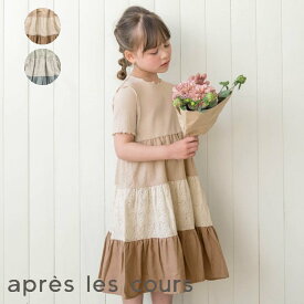 楽天市場 子供服 アプレレクール ワンピース キッズファッション キッズ ベビー マタニティの通販
