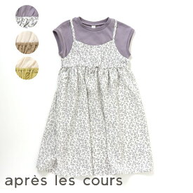 楽天市場 子供服 女の子 ワンピース キッズファッション キッズ ベビー マタニティの通販