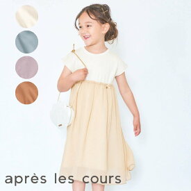 楽天市場 子供服 アプレレクール ワンピース キッズファッション キッズ ベビー マタニティの通販 楽天市場 子供服 アプレレクール ワンピース キッズファッション キッズ ベビー マタニティの通販