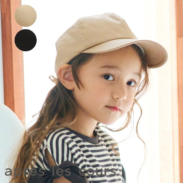 楽天市場 Sale 30 Off 後ろリボンキャップ 女の子 Apreslescours アプレレクール アプレレクール 子供服 キッズ ベビー 帽子 キャップ ニット帽 ハット かわいい 秋 秋物 エフオー Fo V サービス不可 キャンセル 別注文同梱 返品 内容変更 F O 楽天市場 Sale 30 Off 後ろリボンキャップ 女の子 Apreslescours アプレレクール アプレレクール 子供服 キッズ ベビー 帽子 キャップ ニット帽 ハット かわいい 秋 秋物 エフオー Fo V サービス不可 キャンセル 別注文同梱 返品 内容変更 F O