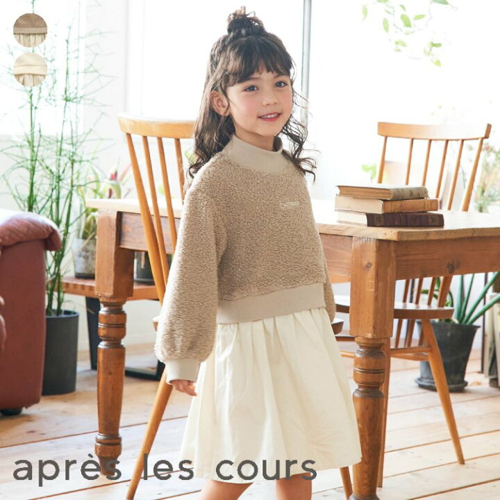 楽天市場 Sale 30 Off ボアドッキングワンピース 女の子 Apreslescours アプレレクール 子供服 キッズ ベビー ワンピース ジャンパースカート かっこいい かわいい 冬 冬物 エフオー Fo V サービス不可 キャンセル 別注文同梱 返品 内容変更
