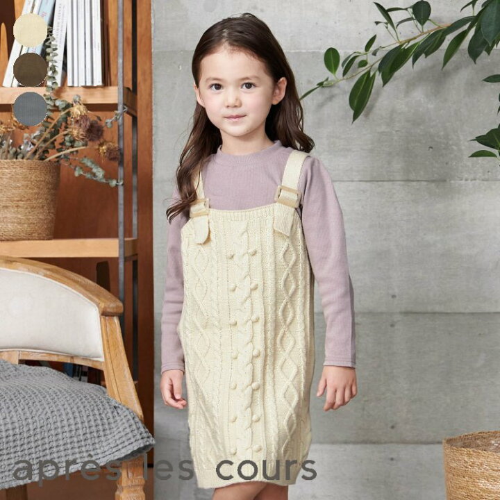 楽天市場 Sale Off Web限定２pセットニットワンピ 女の子 Apreslescours アプレレクール 子供服 キッズ ベビー ワンピース ジャンパースカート かわいい 冬 冬物 エフオー Fo V サービス不可 キャンセル 別注文同梱 返品 内容変更 F O