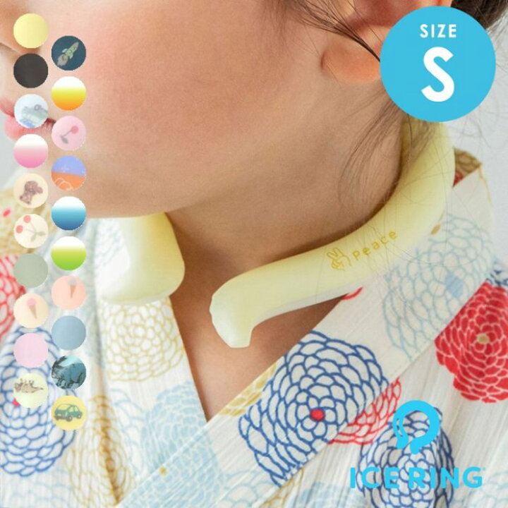 楽天市場 累計販売34万点突破 新作 Ice Ring キッズ S 男の子 女の子 子供服 キッズ その他雑貨 アイスリング ネッククーラー クールリング ママ パパ 子供 ペット ネックリング エフオー Fo Suo A3y4012 F O Online Store 楽天市場店