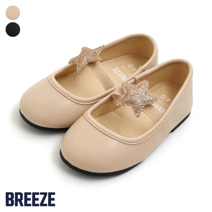 楽天市場 Sale 30 Off きらきら星モチーフバレエシューズ 女の子 Breeze ブリーズ ブリーズ 子供服 キッズ ベビー シューズ 靴 かわいい 春 春物 エフオー Fo J サービス不可 キャンセル 別注文同梱 返品 内容変更 F O Online Store 楽天市場店