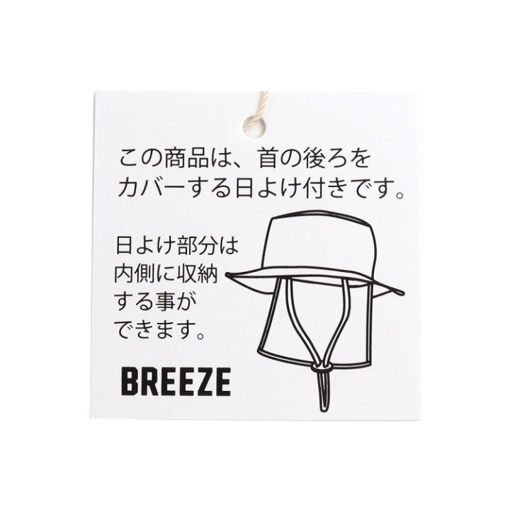 楽天市場 Sale 40 Off 5柄アウトドアハット 再値下げ 男の子 Breeze ブリーズ 子供服 キッズ ベビー 帽子 Icecircle対応 ハット かっこいい エフオー Fo J サービス不可 キャンセル 別注文同梱 返品 内容変更 F O Online Store 楽天市場店 楽天市場 Sale 40 Off 5柄アウトドアハット 再値下げ 男の子 Breeze ブリーズ 子供服 キッズ ベビー 帽子 Icecircle対応 ハット かっこいい エフオー Fo J サービス不可 キャンセル 別注文同梱 返品 内容変更 F O Online Store 楽天市場店
