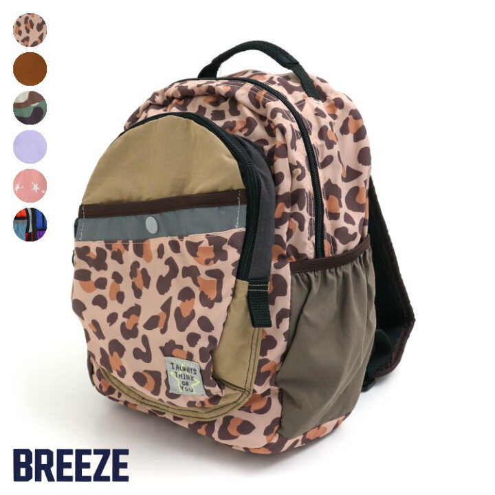 楽天市場】【CP】FOスマイルバックパック ▽▽ 男の子 女の子 BREEZE 