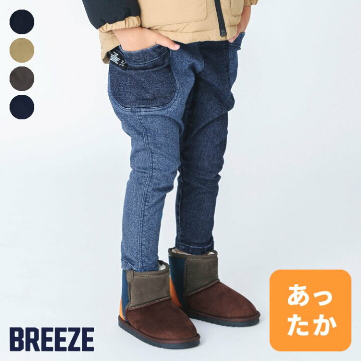 72%OFF!】 ブリーズキッズパンツ 140 ecousarecycling.com