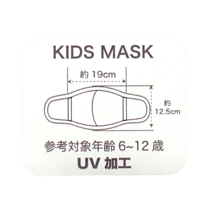 Sale 総柄マスク アンパサンド その他ベビー キッズ マタニティ用品 Sale 総柄マスク アンパサンド その他ベビー キッズ マタニティ用品