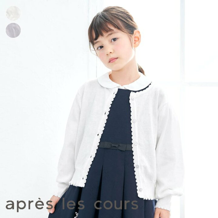 楽天市場 フォーマルカーディガン 女の子 Apreslescours アプレレクール 子供服 キッズ ベビー 羽織り カーディガン 軽アウター かわいい 春 春物 エフオー Fo V F O Online Store 楽天市場店