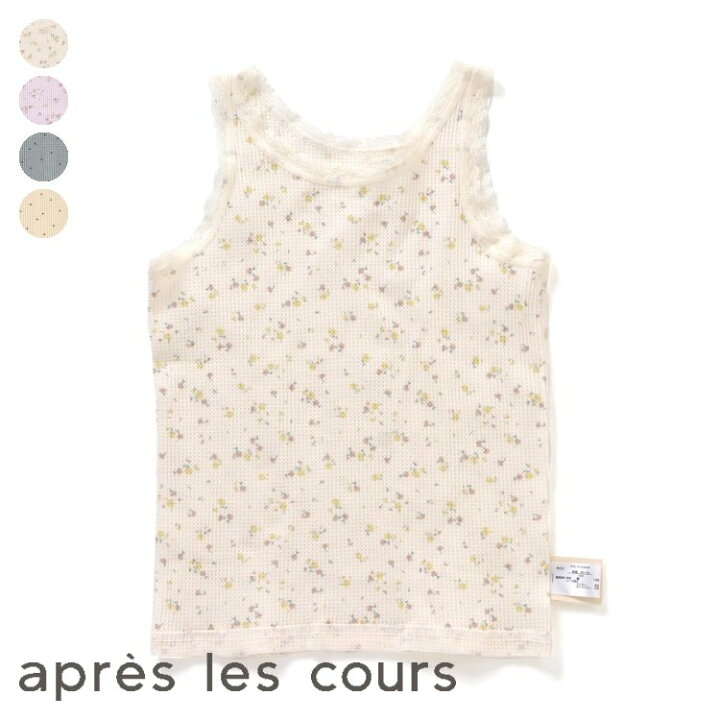 楽天市場 ワッフルレースタンクトップ 女の子 Apreslescours アプレレクール 子供服 キッズ ベビー 肌着 下着 キャミソール かわいい 春 春物 エフオー Fo V F O Online Store 楽天市場店