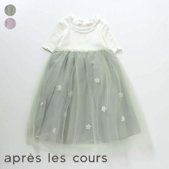 après les cours ベビー チュール プリーツスカート 90 最大97%オフ! après les cours ベビー チュール プリーツスカート 90 最大97%オフ!