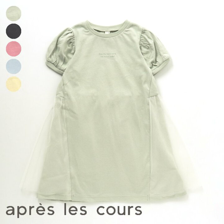 楽天市場 Sale 52 Off チュールドッキングカットソーワンピース 女の子 Apreslescours アプレレクール 子供服 キッズ ベビー ワンピース ジャンパースカート かわいい エフオー Fo V サービス不可 キャンセル 別注文同梱 返品 内容変更 F O