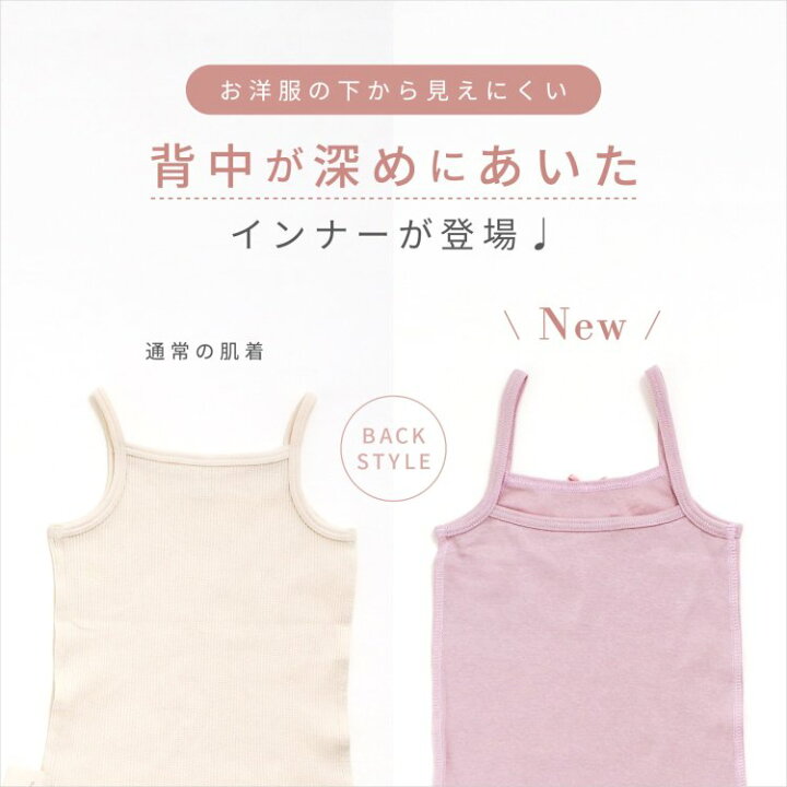 楽天市場 深あきインナーキャミソール 女の子 Apreslescours アプレレクール 子供服 キッズ ベビー 肌着 下着 かわいい 夏 夏物 新作 エフオー Fo V F O Online Store 楽天市場店 楽天市場 深あきインナーキャミソール 女の子 Apreslescours アプレレクール 子供服 キッズ ベビー 肌着 下着 かわいい 夏 夏物 新作 エフオー Fo V F O Online Store 楽天市場店