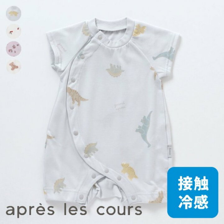 楽天市場 Web限定 4柄ロンパス 男の子 女の子 Apreslescours アプレレクール 子供服 キッズ ベビー ロンパース チェリー くま 恐竜 花 半袖 かっこいい かわいい 夏 夏物 新作 エフオー Fo V F O Online Store 楽天市場店
