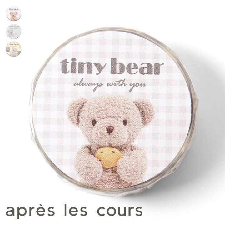 楽天市場】tiny_bear_マスキングテープ ▽▽ 男の子 女の子 