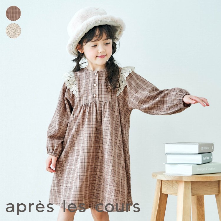 80cm】apres les cours ワンピース＆トップスセット-
