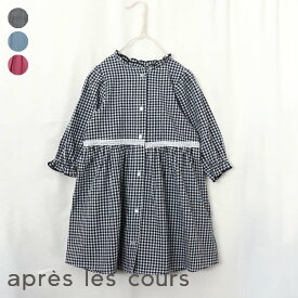 【SALE_29%OFF】着回しマルチワンピ ▽▽ 女の子 apreslescours アプレレクール 子供服 ブランド キッズ ベビー ワンピース はおり 長袖 春 春物 エフオー FO △△ v117043［返品不可］