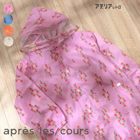 【CP】アデリアレトロ_ランドコート ▽▽ 女の子 apreslescours アプレレクール 子供服 ブランド キッズ ベビー レインコート 雨具　かっぱ 通学 おそろい 春 春物 エフオー FO △△ v163033