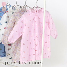 【DEAL10％】さくらんぼ・花柄_ランドコート ▽▽ 女の子 apreslescours アプレレクール 子供服 ブランド キッズ ベビー レインコート 雨具　かっぱ おそろい 夏 夏物 エフオー FO 夏服 △△ v363903