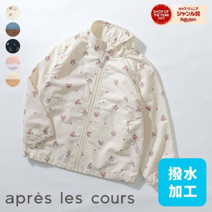 80 apres les cours  フリース　アウター