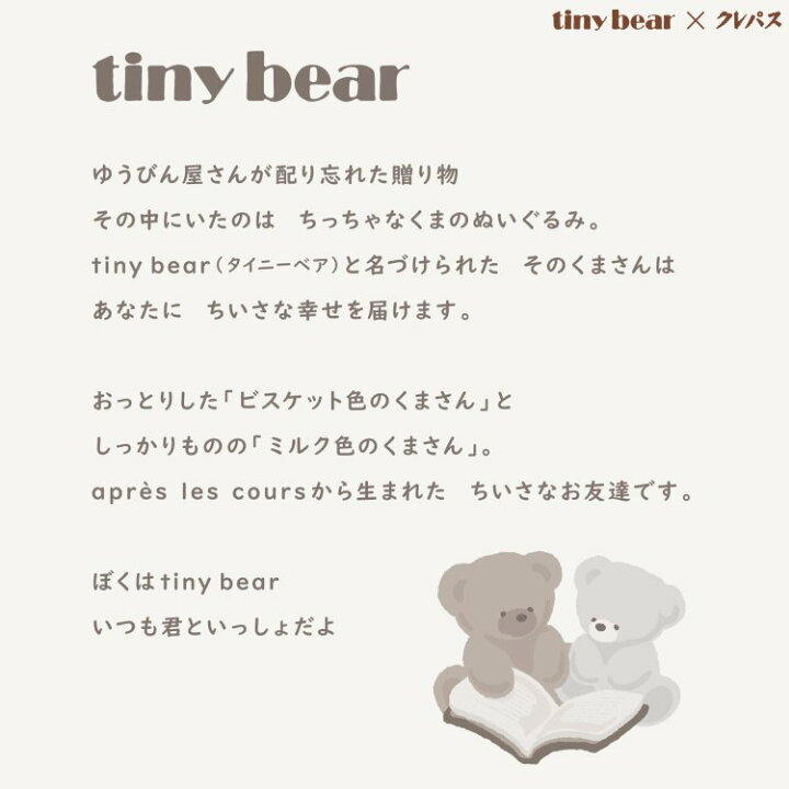 tiny bear×クレパス 2柄Tシャツ ▽▽ 男の子 女の子 アプレレクール 子供服 ブランド キッズ ベビー 長袖Tシャツ ロンT 長袖 Tシャツ トップス かっこいい かわいい 秋服 秋 秋物 新作 エフオー FO △△ v406913 Store apres les cours アプレレクール tiny bear シャツ