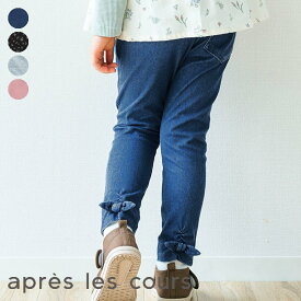 【CP】【SALE_11%OFF】裾リボン/7days_Style_pants ▽▽ 女の子 apreslescours アプレレクール 子供服 ブランド キッズ ベビー パンツ 長ズボン ボトムス スウェット 通学 秋 秋物 エフオー FO △△ v420023［返品不可］