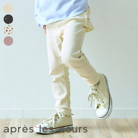 【SALE_11%OFF】後ろフリル/7days_Style_pants ▽▽ 女の子 apreslescours アプレレクール 子供服 ブランド キッズ ベビー パンツ 長ズボン ボトムス 通学 秋 秋物 エフオー FO △△ v420033［返品不可］