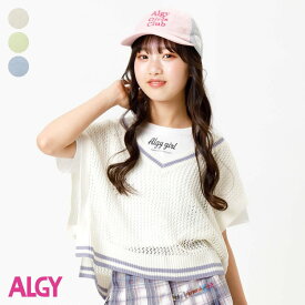 透かし編みベスト＆Tセット ▽▽ 女の子 ALGY アルジー 子供服 ブランド キッズ ベビー 半袖Tシャツ 半袖 ニットベスト おしゃれ かわいい 夏服 夏 夏物 エフオー FO △△ g216014