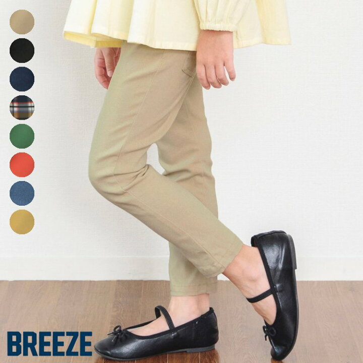 楽天市場】【SALE_31%OFF】らくらくスキニーパンツ ▽▽ 男の子 BREEZE 