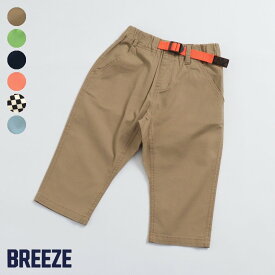 【SALE_25%OFF_6/11(火)深夜1:59まで】【6色展開】クロップドクライミングパンツ ▽▽ 男の子 女の子 BREEZE ブリーズ 子供服 ブランド キッズ ベビー パンツ 長ズボン ロングパンツ ボトムス 夏服 夏 夏物 エフオー FO △△ j221064［返品不可］