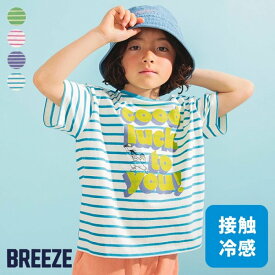 【送料無料】【新作】【接触冷感】もっとスズシー_ペイントボーダーTシャツ ▽▽ 男の子 女の子 BREEZE ブリーズ 子供服 ブランド キッズ ベビー 半袖 Tシャツ トップス おしゃれ かっこいい 夏服 夏 夏物 エフオー FO △△ j307244