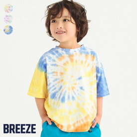 【SALE_21%OFF_6/11(火)深夜1:59まで】【リンク】タイダイTシャツ ▽▽ 男の子 女の子 BREEZE ブリーズ 子供服 ブランド キッズ ベビー 半袖 Tシャツ トップス おしゃれ かっこいい 夏服 夏 夏物 エフオー FO △△ j307274［返品不可］