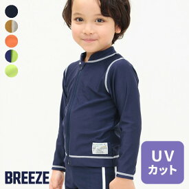 【CP】【送料無料】【5色展開】【UVカット】前開き長袖ラッシュガード_9分丈 ▽▽ 男の子 BREEZE ブリーズ 子供服 ブランド キッズ ベビー スイムウェア 水着 水遊び プール 夏服 夏 夏物 エフオー FO △△ j376044