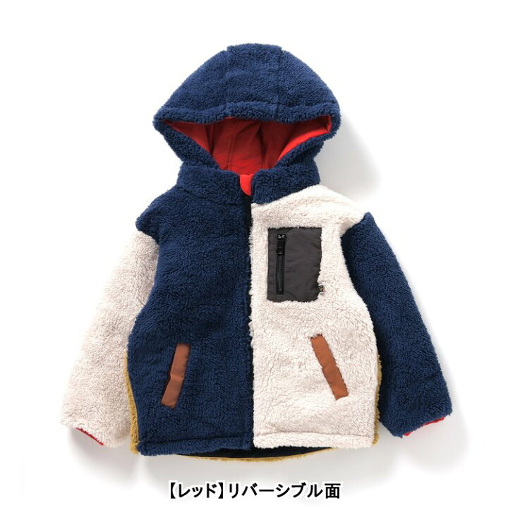 楽天市場】【SALE_50%OFF】中綿ボアリバーシブルブルゾン ▽▽ 男の子 