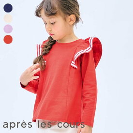 【SALE_10%OFF】WEB限定_セーラーフリルTシャツ ▽▽ 女の子 アプレレクール 子供服 ブランド キッズ ベビー ロンT 長袖 Tシャツ トップス おしゃれ かわいい 春服 春 春物 エフオー FO △△ v106994［返品不可］