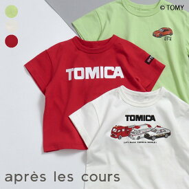 TOMICA_3色3柄Tシャツ ▽▽ 男の子 アプレレクール 子供服 ブランド キッズ ベビー 半袖 Tシャツ トップス おしゃれ かっこいい 夏服 夏 夏物 エフオー FO △△ v207064