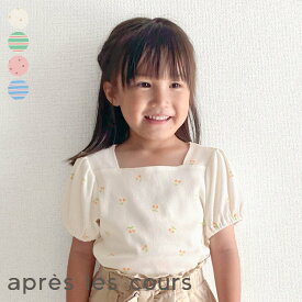 【SALE_5%OFF_4/27(土)午前9:59まで】スクエアネックパフTシャツ ▽▽ 女の子 アプレレクール 子供服 ブランド キッズ ベビー 半袖 Tシャツ トップス おしゃれ かわいい 夏服 夏 夏物 エフオー FO △△ v207934［返品不可］