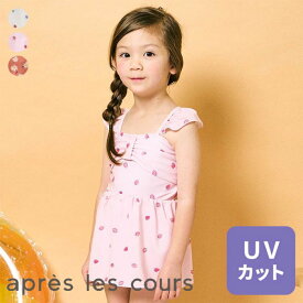 【送料無料】【UVカット】ハート・いちご・花柄リボンワンピース水着 ▽▽ 女の子 アプレレクール 子供服 ブランド キッズ ベビー スイムウェア 水着 水遊び プール エフオー FO △△ v276104