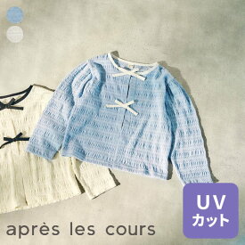 【UVカット】シャーリングリボンUVカットカーデ ▽▽ 女の子 アプレレクール 子供服 ブランド キッズ ベビー 羽織り カーディガン 軽アウター おしゃれ かわいい 夏服 夏 夏物 エフオー FO △△ v304014